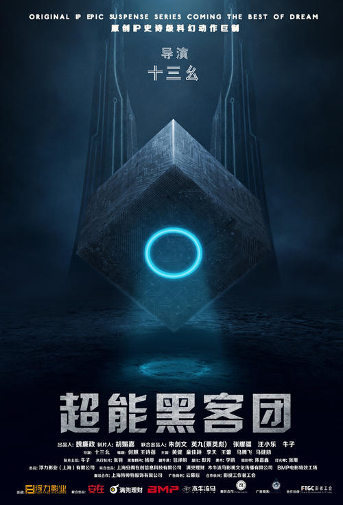 做假的蒙文身份证